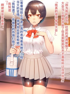 [にんぼた] スポーツ系ショートカットJKと アキラちゃん  [嗷呜个人汉化]_10