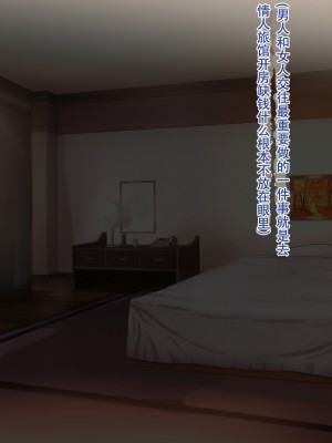 [にんぼた] スポーツ系ショートカットJKと アキラちゃん  [嗷呜个人汉化]_59