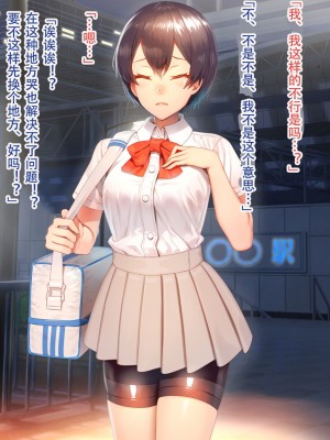 [にんぼた] スポーツ系ショートカットJKと アキラちゃん  [嗷呜个人汉化]_07