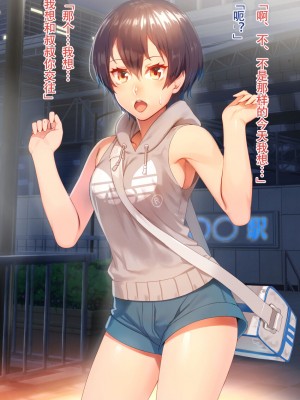 [にんぼた] スポーツ系ショートカットJKと アキラちゃん  [嗷呜个人汉化]_55