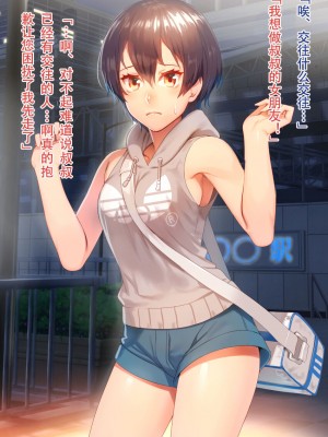 [にんぼた] スポーツ系ショートカットJKと アキラちゃん  [嗷呜个人汉化]_56