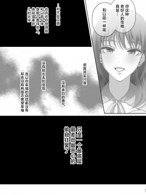 [江☆浪漫工房 (江戸川浪漫)] 幼馴染は今、僕以外の男とセックスしている [中国翻訳]_32