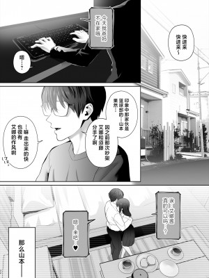 [江☆浪漫工房 (江戸川浪漫)] 幼馴染は今、僕以外の男とセックスしている [中国翻訳]_33