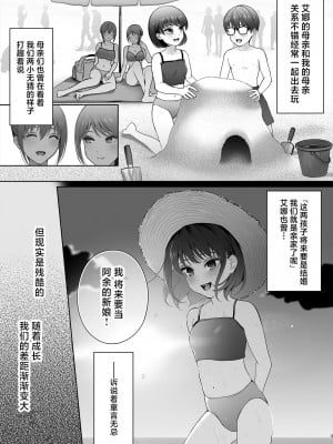 [江☆浪漫工房 (江戸川浪漫)] 幼馴染は今、僕以外の男とセックスしている [中国翻訳]_04
