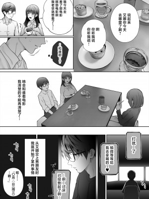 [江☆浪漫工房 (江戸川浪漫)] 幼馴染は今、僕以外の男とセックスしている [中国翻訳]_07