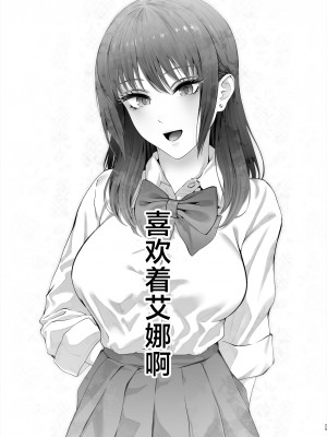 [江☆浪漫工房 (江戸川浪漫)] 幼馴染は今、僕以外の男とセックスしている [中国翻訳]_30