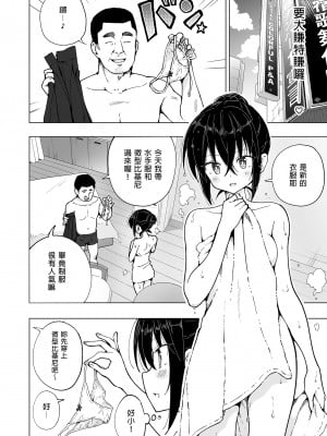 [かみか堂 (銀曜ハル)] パパ活はじめました４～裏アカJK編②～｜開始了爸爸活4～裏帳號J●篇2～ [中文] [無修正]_0016