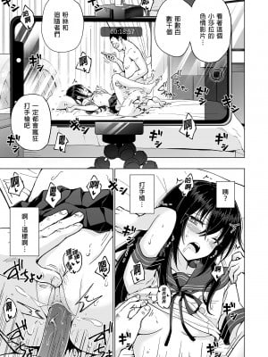 [かみか堂 (銀曜ハル)] パパ活はじめました４～裏アカJK編②～｜開始了爸爸活4～裏帳號J●篇2～ [中文] [無修正]_0039