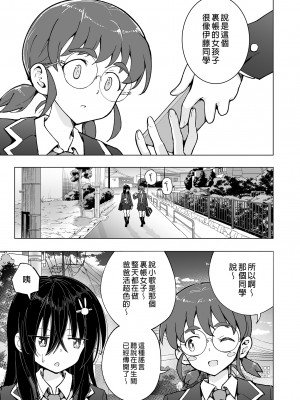 [かみか堂 (銀曜ハル)] パパ活はじめました４～裏アカJK編②～｜開始了爸爸活4～裏帳號J●篇2～ [中文] [無修正]_0061