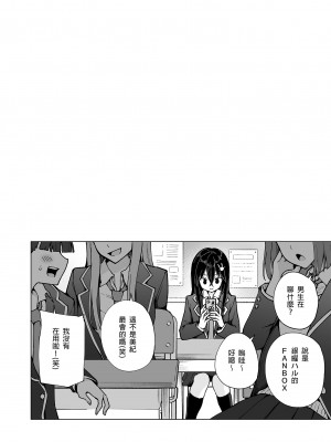 [かみか堂 (銀曜ハル)] パパ活はじめました４～裏アカJK編②～｜開始了爸爸活4～裏帳號J●篇2～ [中文] [無修正]_0065