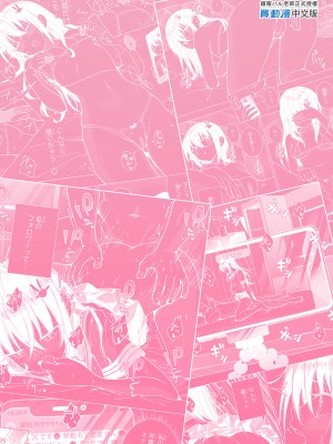 [かみか堂 (銀曜ハル)] パパ活はじめました４～裏アカJK編②～｜開始了爸爸活4～裏帳號J●篇2～ [中文] [無修正]_0067