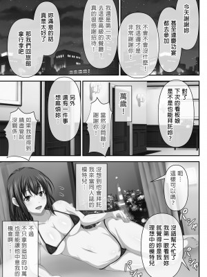 [友毒屋 (友吉)] コスプレ売り子が寝取られる話。｜看板娘Coser逐漸走向墮落之路 [中文] [無修正]_0007