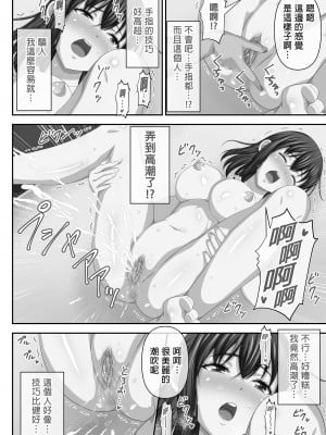 [友毒屋 (友吉)] コスプレ売り子が寝取られる話。｜看板娘Coser逐漸走向墮落之路 [中文] [無修正]_0010