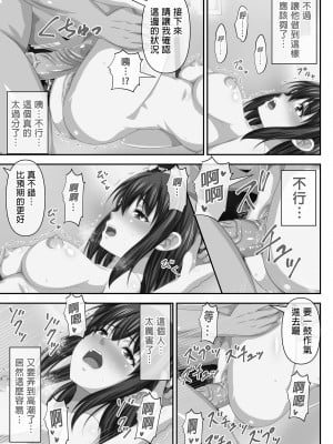 [友毒屋 (友吉)] コスプレ売り子が寝取られる話。｜看板娘Coser逐漸走向墮落之路 [中文] [無修正]_0011