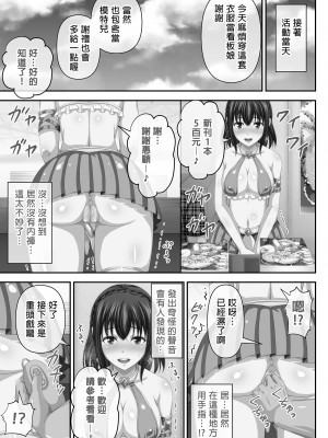 [友毒屋 (友吉)] コスプレ売り子が寝取られる話。｜看板娘Coser逐漸走向墮落之路 [中文] [無修正]_0019