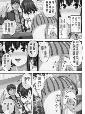 [友毒屋 (友吉)] コスプレ売り子が寝取られる話。｜看板娘Coser逐漸走向墮落之路 [中文] [無修正]_0021