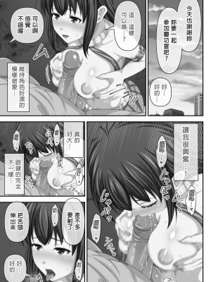 [友毒屋 (友吉)] コスプレ売り子が寝取られる話。｜看板娘Coser逐漸走向墮落之路 [中文] [無修正]_0023
