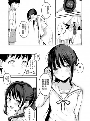 [red miso soup (赤だし)] 青春をやり直すなら今度こそ好きだった同級生と付き合って絶対ヤリまくりたい。｜如果青春可以重來的話這次絕對要和喜歡的同學交往然後幹個爽 [中文] [春サメ]_014
