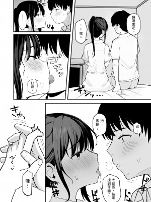 [red miso soup (赤だし)] 青春をやり直すなら今度こそ好きだった同級生と付き合って絶対ヤリまくりたい。｜如果青春可以重來的話這次絕對要和喜歡的同學交往然後幹個爽 [中文] [春サメ]_018