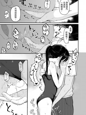 [red miso soup (赤だし)] 青春をやり直すなら今度こそ好きだった同級生と付き合って絶対ヤリまくりたい。｜如果青春可以重來的話這次絕對要和喜歡的同學交往然後幹個爽 [中文] [春サメ]_029