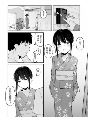 [red miso soup (赤だし)] 青春をやり直すなら今度こそ好きだった同級生と付き合って絶対ヤリまくりたい。｜如果青春可以重來的話這次絕對要和喜歡的同學交往然後幹個爽 [中文] [春サメ]_038