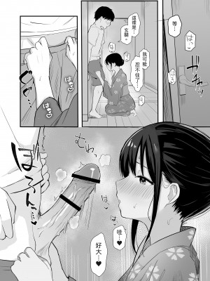 [red miso soup (赤だし)] 青春をやり直すなら今度こそ好きだった同級生と付き合って絶対ヤリまくりたい。｜如果青春可以重來的話這次絕對要和喜歡的同學交往然後幹個爽 [中文] [春サメ]_040
