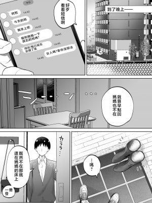 [カラシナ円] 母さん、つきあって [中国翻訳]___010
