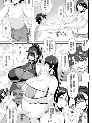 [IRON FIN (テツビレ)] 双撫子と瞳合う (Fate／Grand Order) [DL版] [黑锅汉化组]_07