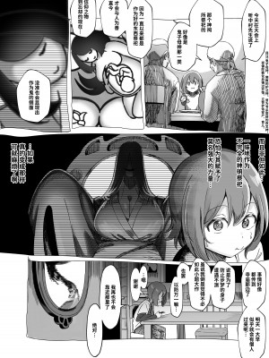 [赤羽アオモリ] 母神搾精 [中国翻訳]_17