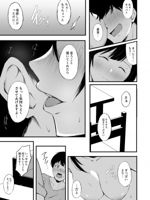 [C.Y.roOm (銀麦)] せつ菜の秘密 (ラブライブ! 虹ヶ咲学園スクールアイドル同好会) [DL版]_12