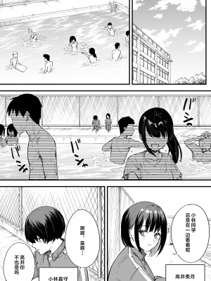 [フグタ家] 巨乳の友達と付き合うまでの話 前編 [中国翻訳]_02