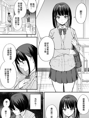 [フグタ家] 巨乳の友達と付き合うまでの話 前編 [中国翻訳]_18