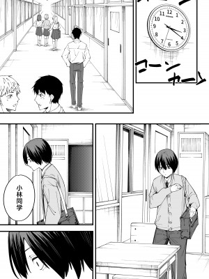 [フグタ家] 巨乳の友達と付き合うまでの話 前編 [中国翻訳]_17