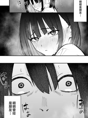 [フグタ家] 巨乳の友達と付き合うまでの話 前編 [中国翻訳]_13