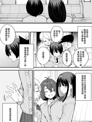 [フグタ家] 巨乳の友達と付き合うまでの話 前編 [中国翻訳]_50