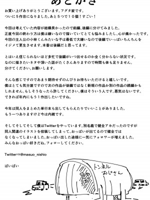 [フグタ家] 巨乳の友達と付き合うまでの話 前編 [中国翻訳]_61