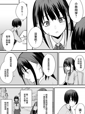 [フグタ家] 巨乳の友達と付き合うまでの話 前編 [中国翻訳]_20