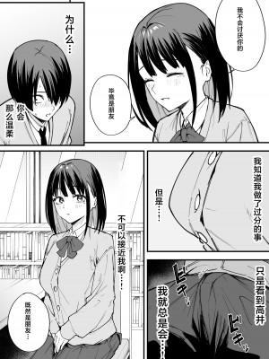 [フグタ家] 巨乳の友達と付き合うまでの話 前編 [中国翻訳]_21