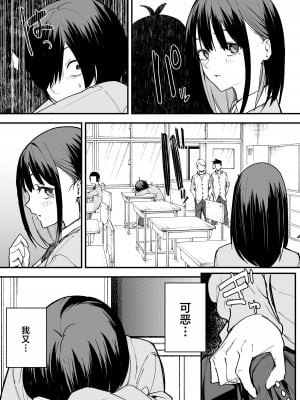 [フグタ家] 巨乳の友達と付き合うまでの話 前編 [中国翻訳]_16