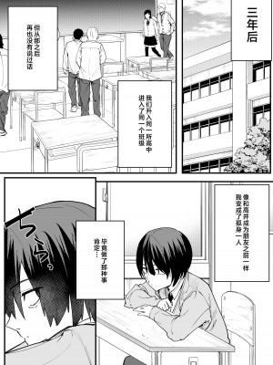 [フグタ家] 巨乳の友達と付き合うまでの話 前編 [中国翻訳]_14