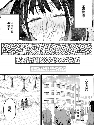 [フグタ家] 巨乳の友達と付き合うまでの話 前編 [中国翻訳]_55