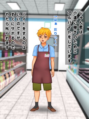 [ぴずねる] オレをお仕置きする同級生の母 パートのおばさん_002