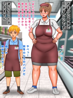 [ぴずねる] オレをお仕置きする同級生の母 パートのおばさん_004