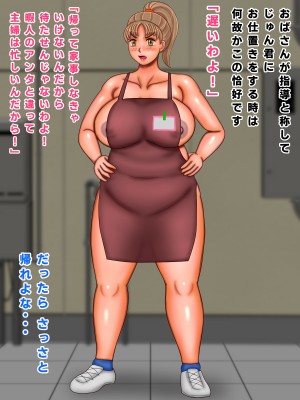 [ぴずねる] オレをお仕置きする同級生の母 パートのおばさん_005