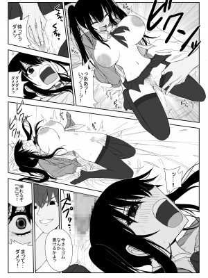 [はいとくのもり (もりあ)] オモチカエラレ3 新人声優は後輩ちゃんのためカラダを差し出す_32
