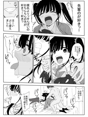 [はいとくのもり (もりあ)] オモチカエラレ3 新人声優は後輩ちゃんのためカラダを差し出す_18