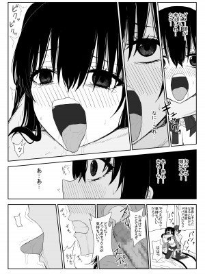 [はいとくのもり (もりあ)] オモチカエラレ3 新人声優は後輩ちゃんのためカラダを差し出す_36