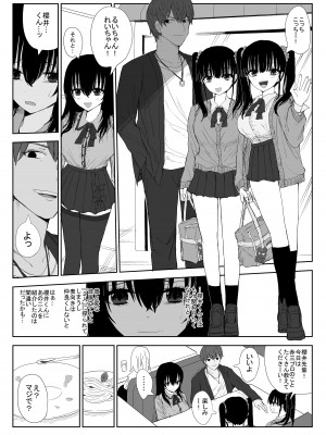 [はいとくのもり (もりあ)] オモチカエラレ3 新人声優は後輩ちゃんのためカラダを差し出す_05