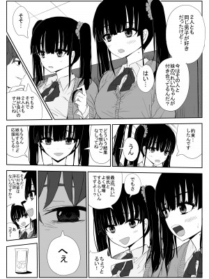 [はいとくのもり (もりあ)] オモチカエラレ3 新人声優は後輩ちゃんのためカラダを差し出す_06