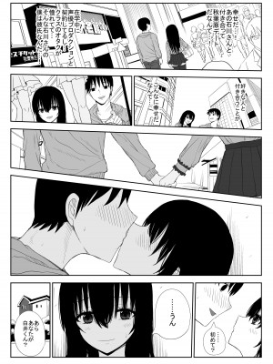 [はいとくのもり (もりあ)] オモチカエラレ3 新人声優は後輩ちゃんのためカラダを差し出す_08